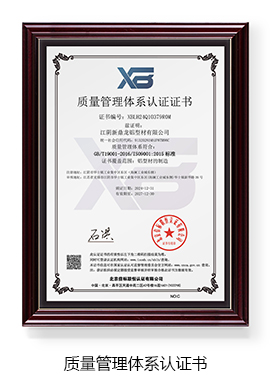 ISO9001认证证书