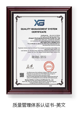 高新技术企业证书